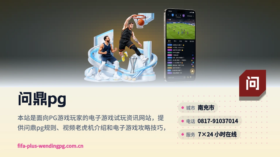发现问鼎pg