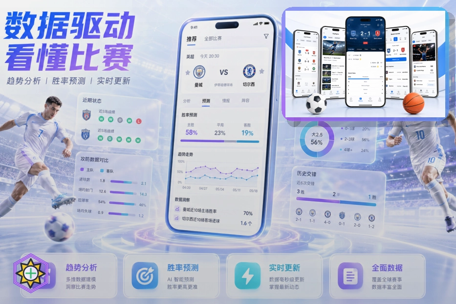 综合体育