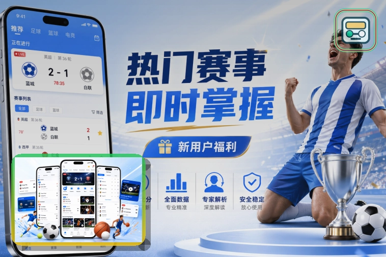 2026美加墨世界杯赛事大盘与赛程比分主图